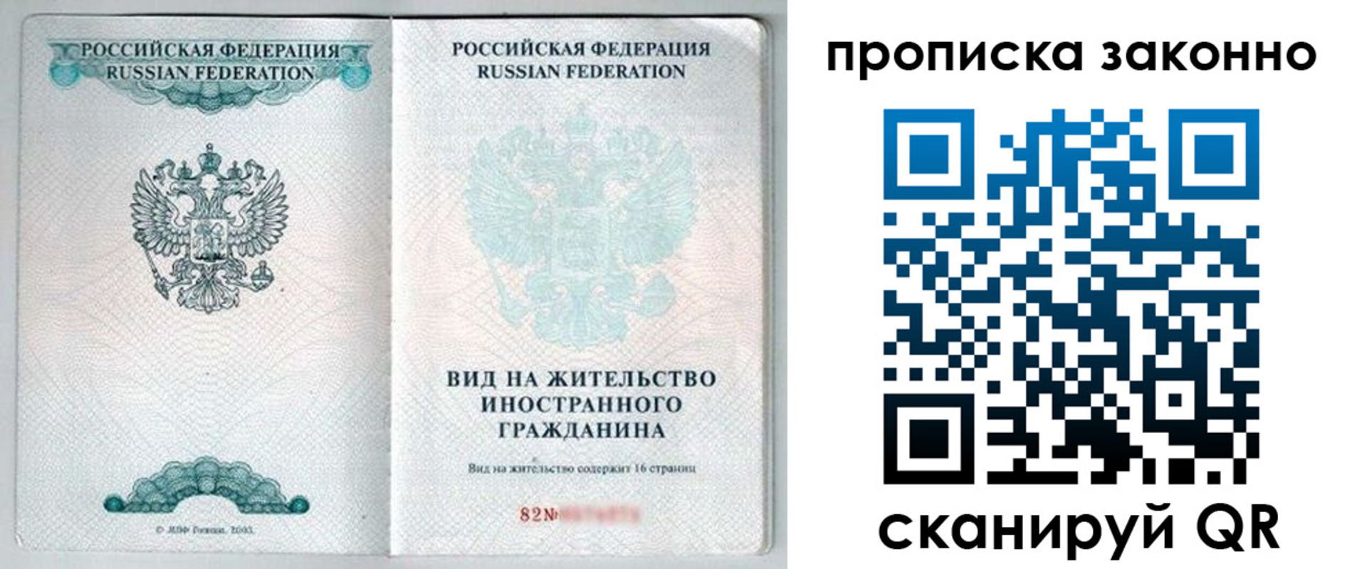 прописка иностранных граждан в Выксе