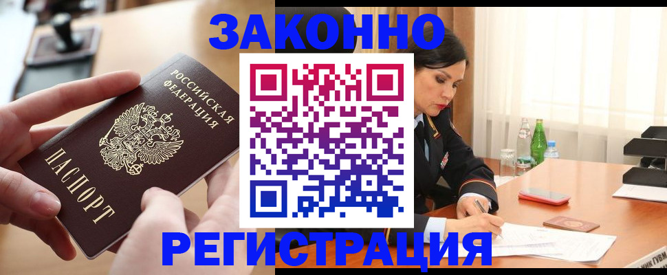 прописка ребенка в Выксе