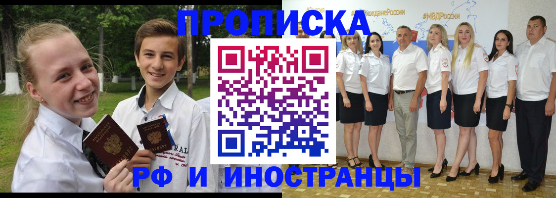 временная регистрация в квартире в Выксе